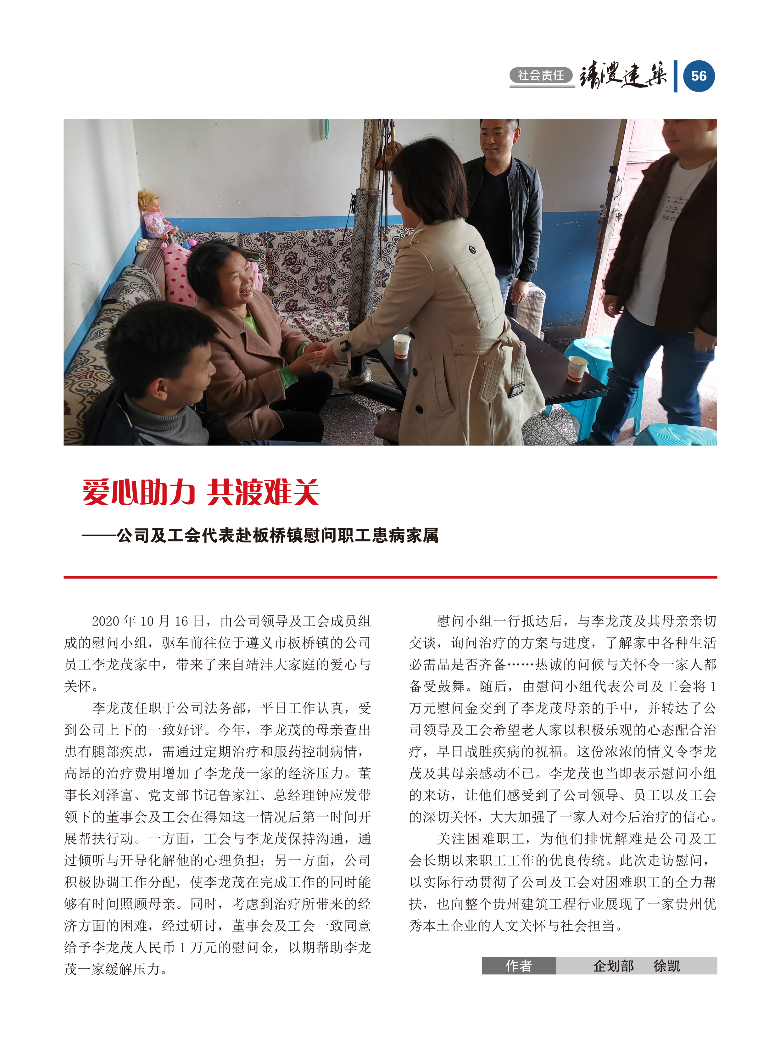 內刊第五期